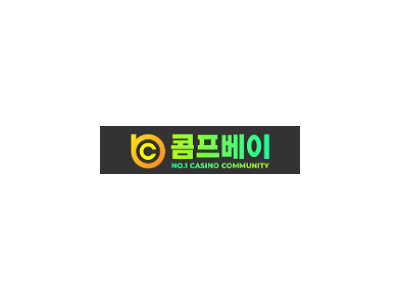콤프베이